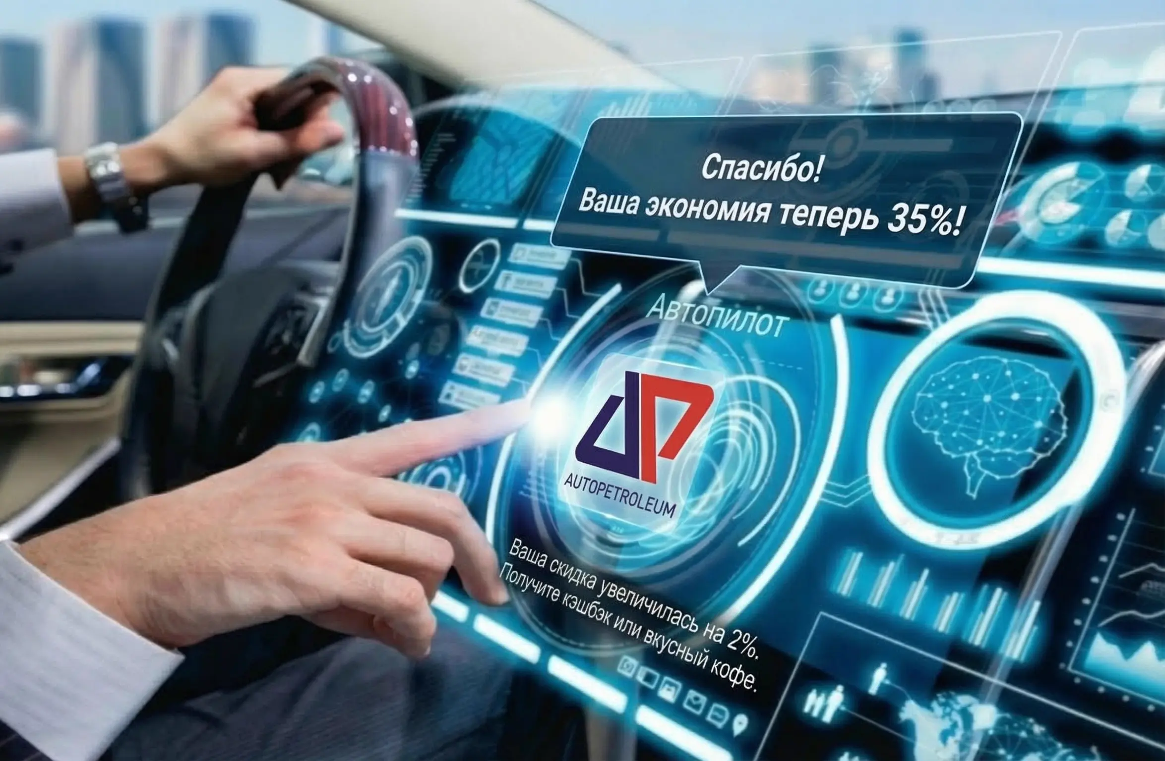 Autopetrolium Ecosystem